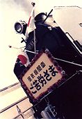 関西本線D51さよなら運転