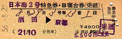 日本海